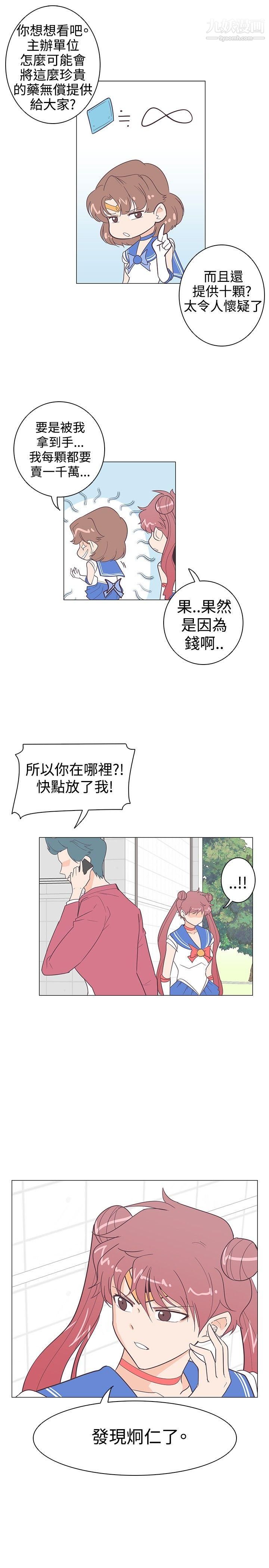 追杀金城武第11话