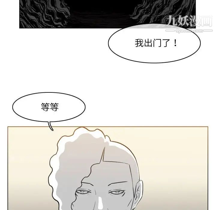 惡劣時代第71話