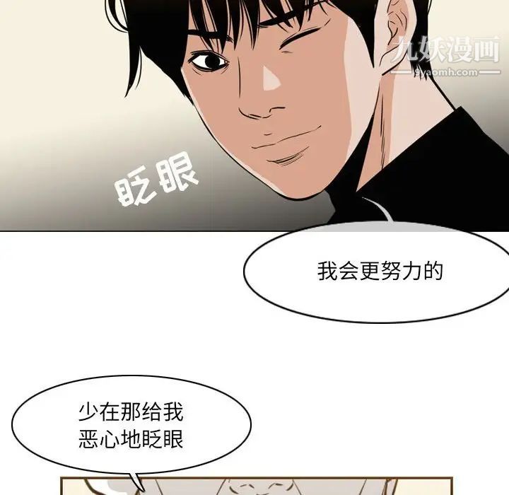 恶劣时代第71话