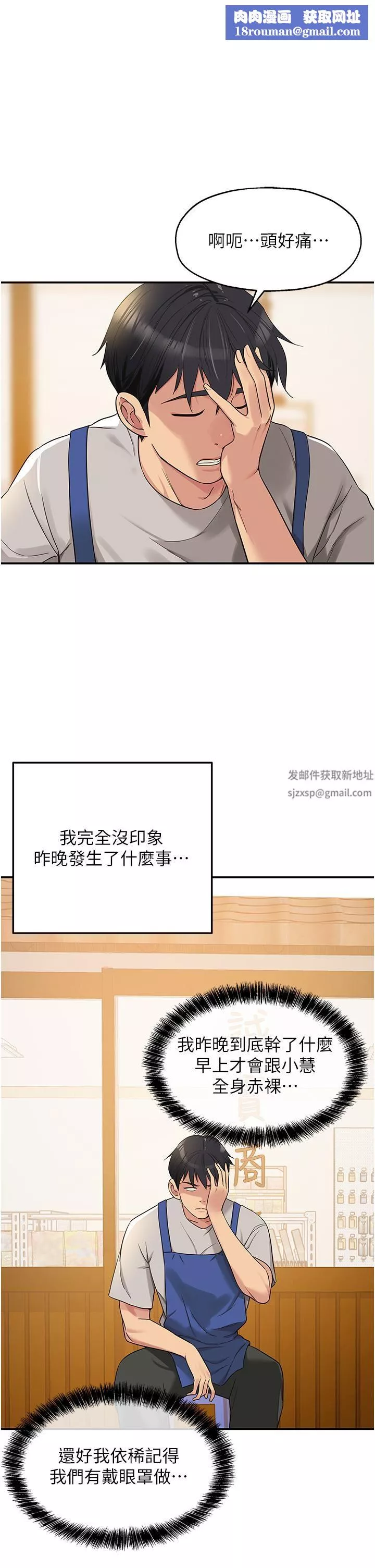 洞洞雜貨店第33話-危險的節日來臨