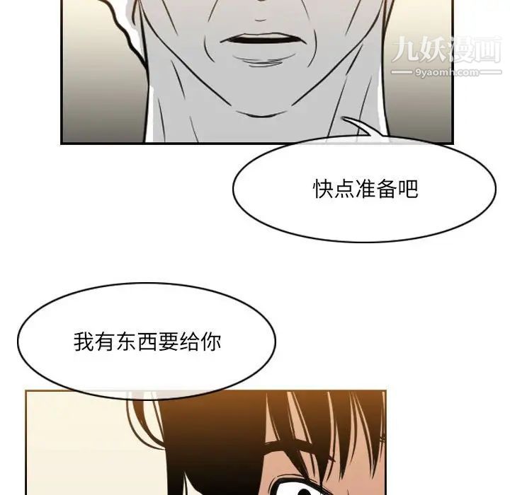 惡劣時代第71話