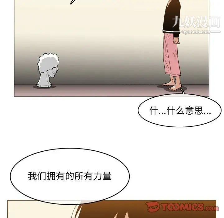 惡劣時代第71話