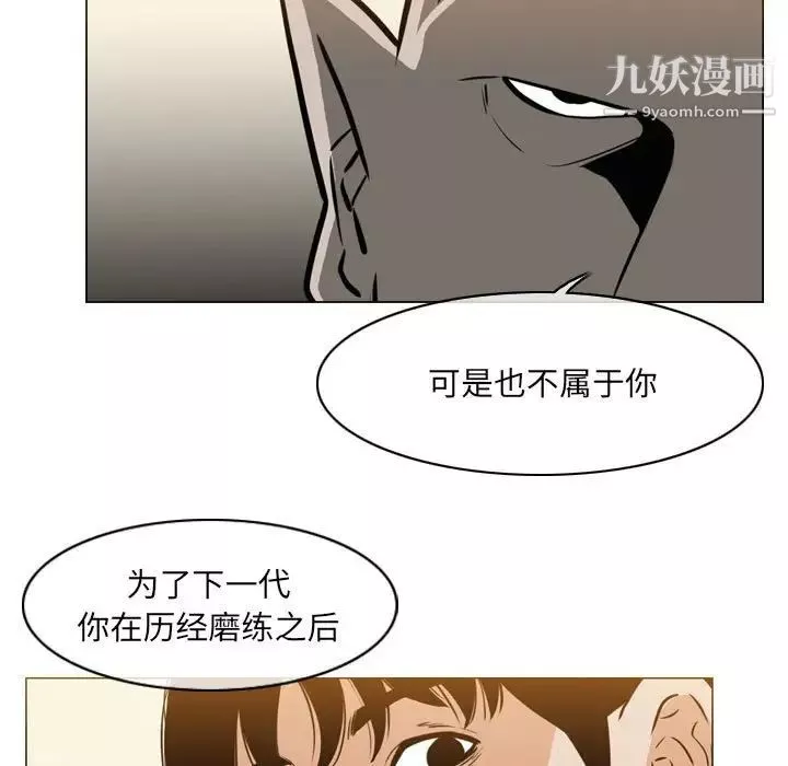 惡劣時代第71話