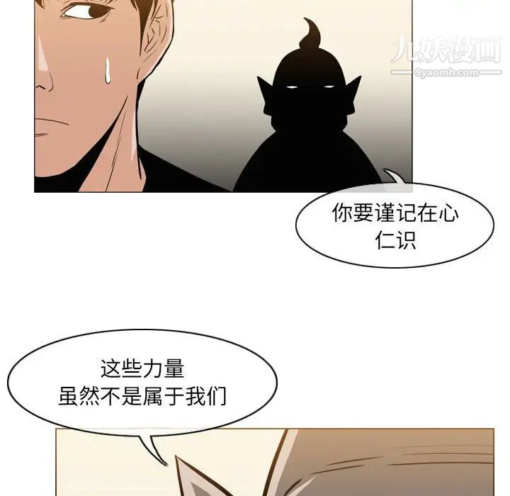 惡劣時代第71話