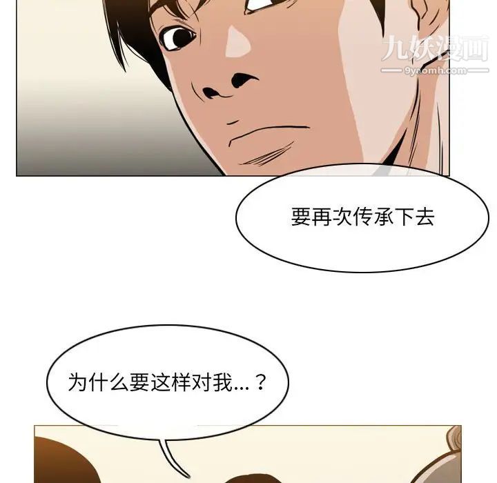 惡劣時代第71話