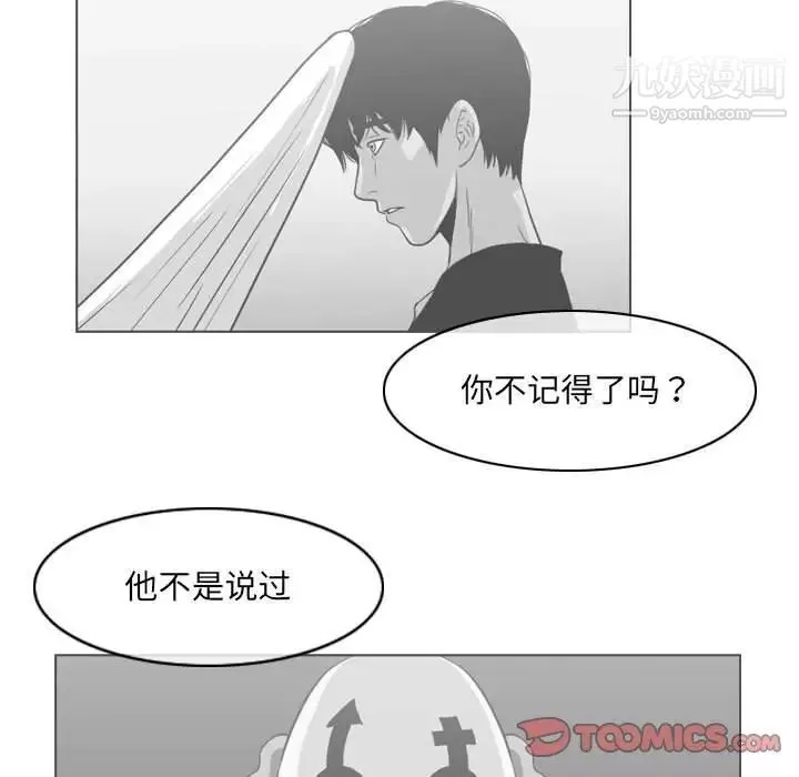 惡劣時代第71話