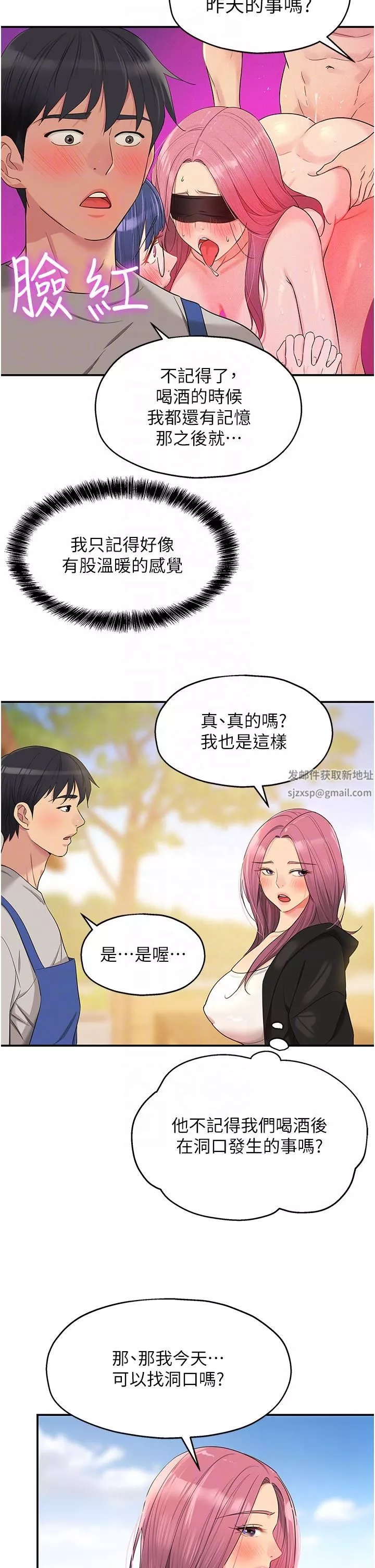 洞洞雜貨店第33話-危險的節日來臨