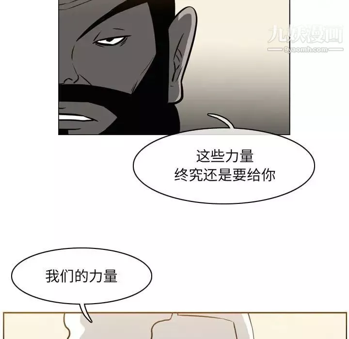 惡劣時代第71話