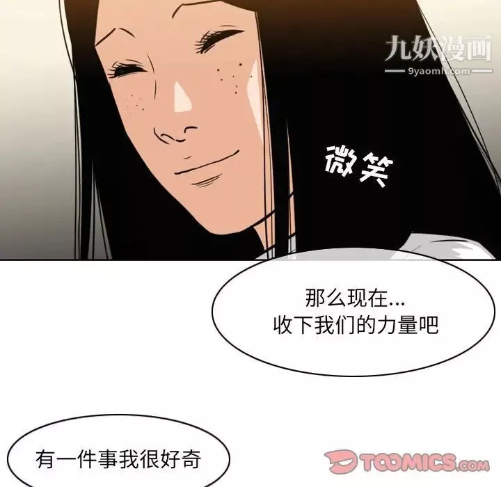 惡劣時代第71話