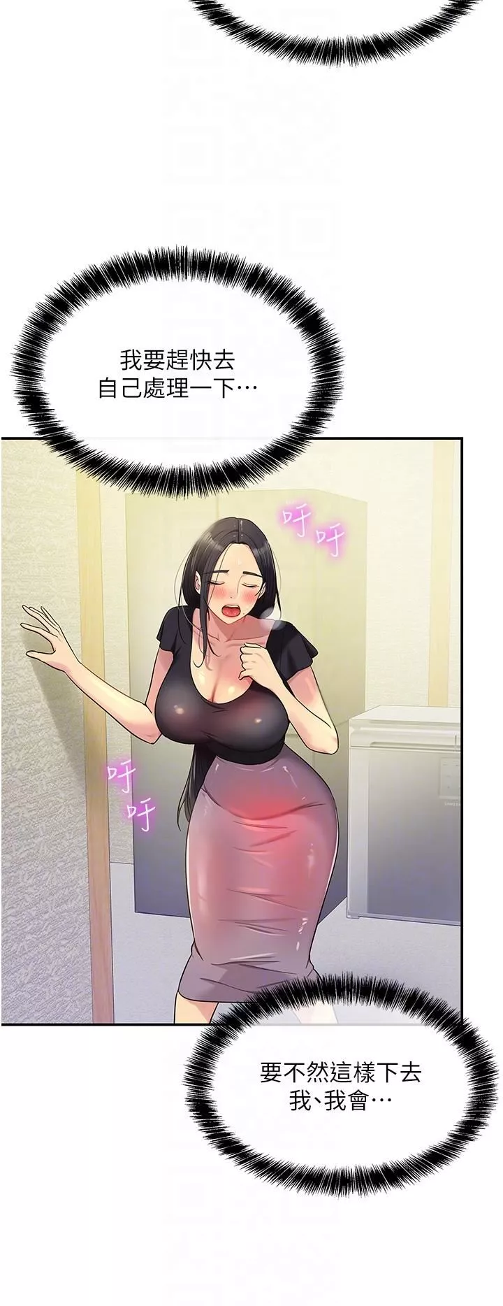 洞洞雜貨店第33話-危險的節日來臨