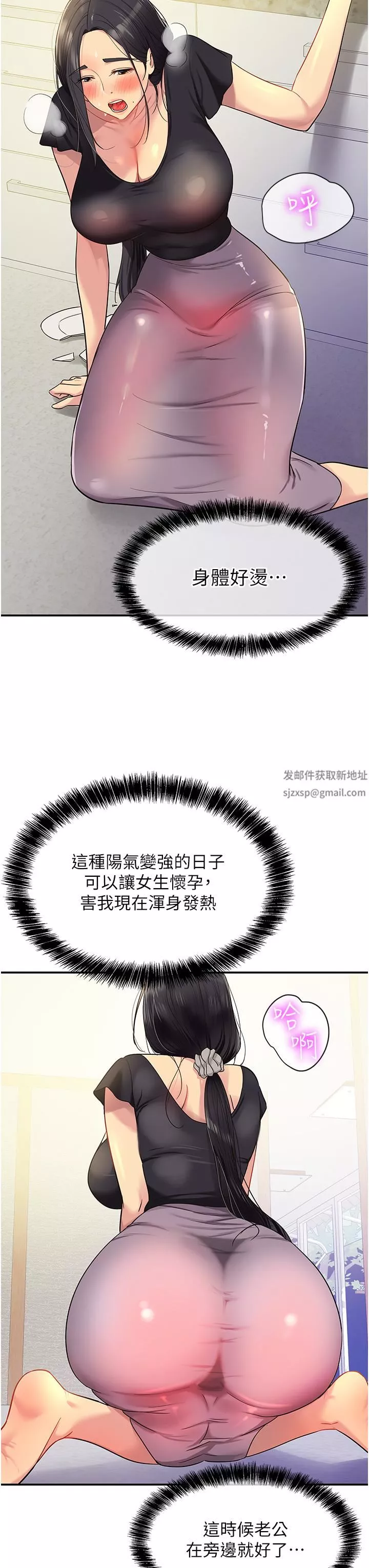 洞洞雜貨店第33話-危險的節日來臨