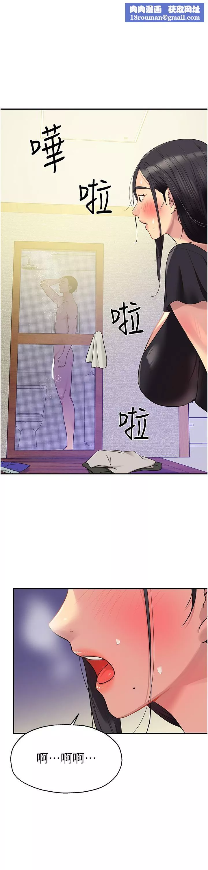洞洞雜貨店第34話-欣賞大伯母的噴泉秀!