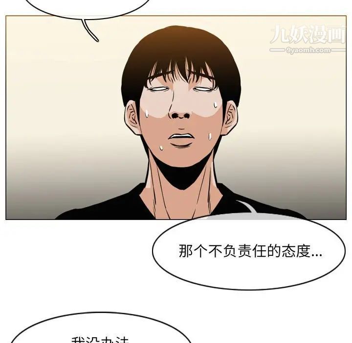 恶劣时代第71话