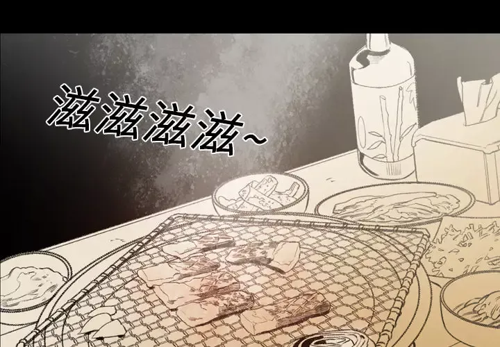 大声说爱我第11话