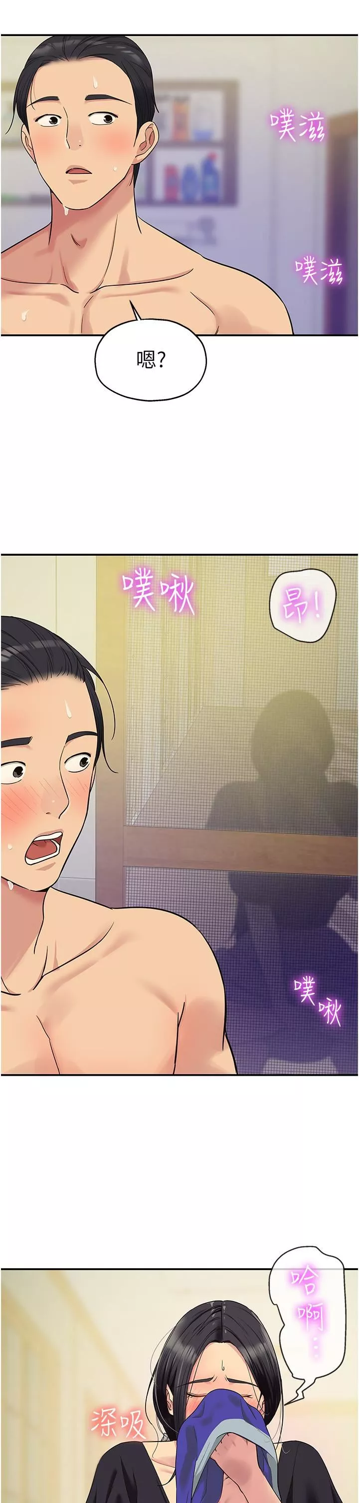洞洞雜貨店第34話-欣賞大伯母的噴泉秀!