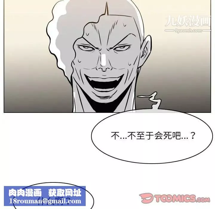 惡劣時代第71話