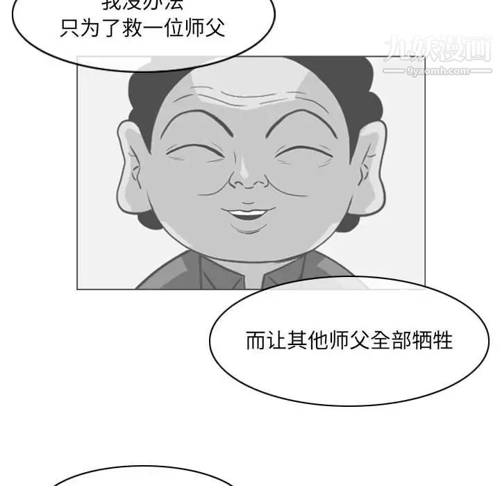 恶劣时代第71话