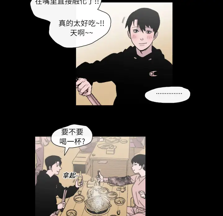 大声说爱我第11话