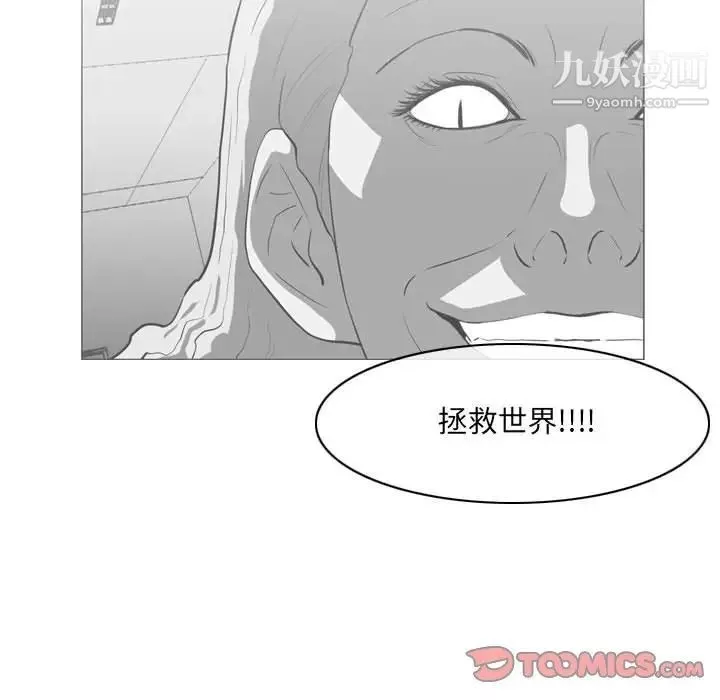 惡劣時代第71話