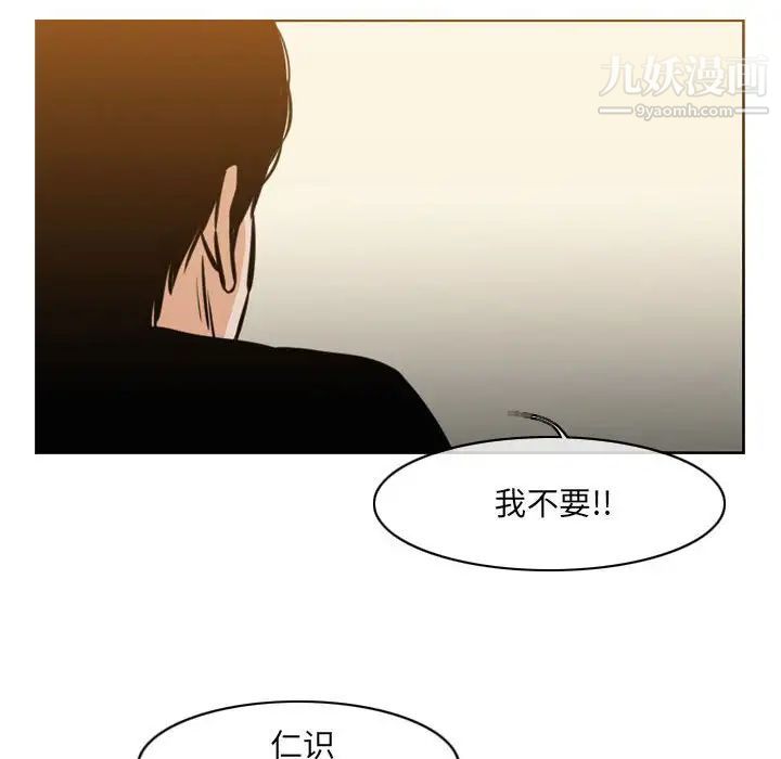 惡劣時代第71話