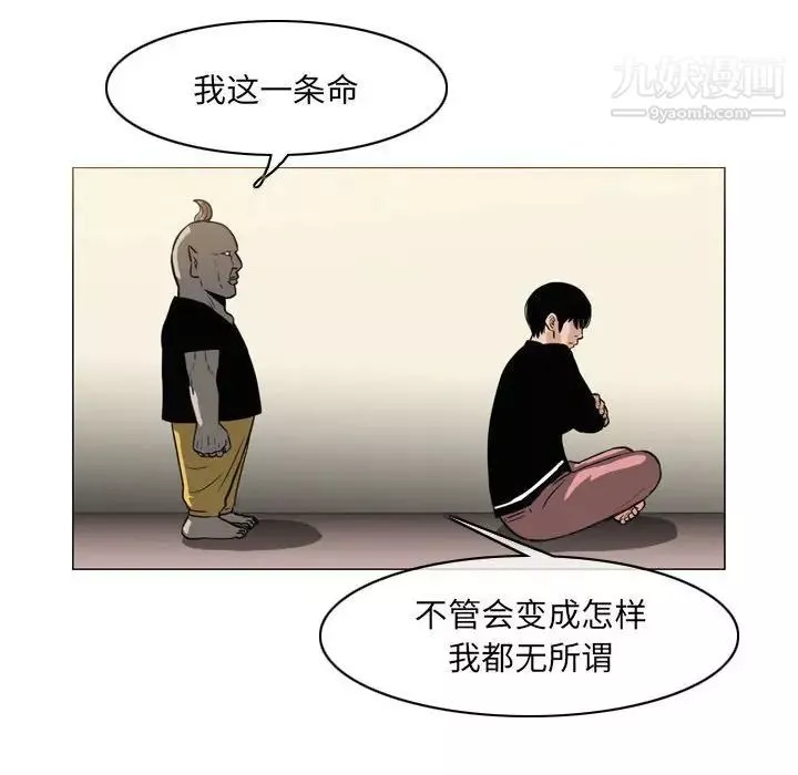 惡劣時代第71話