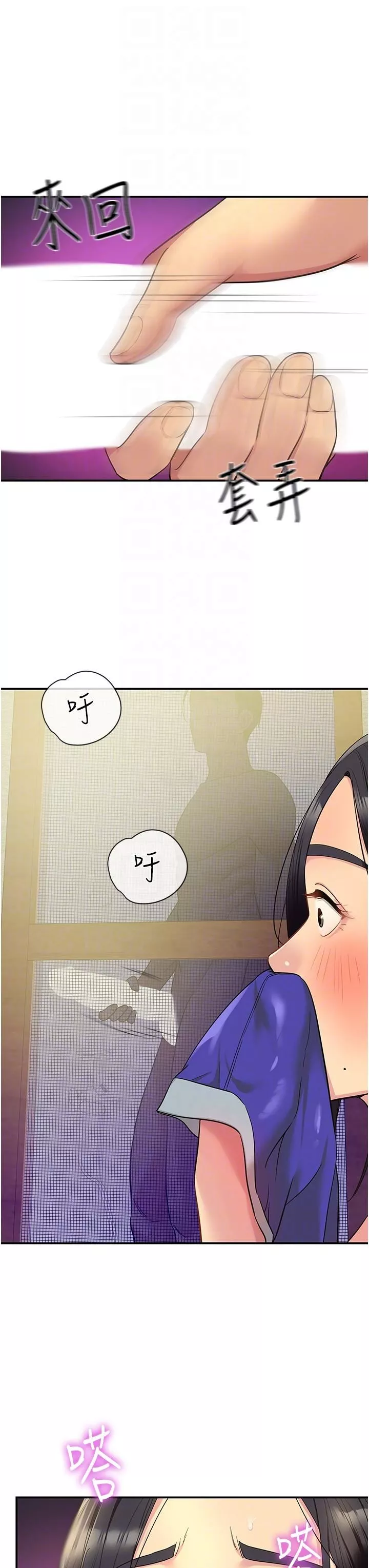 洞洞雜貨店第34話-欣賞大伯母的噴泉秀!