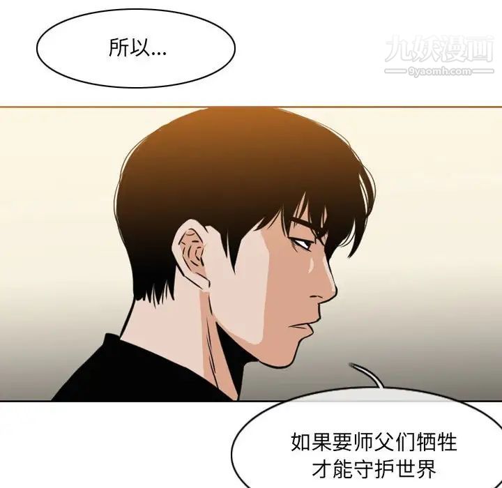 恶劣时代第71话