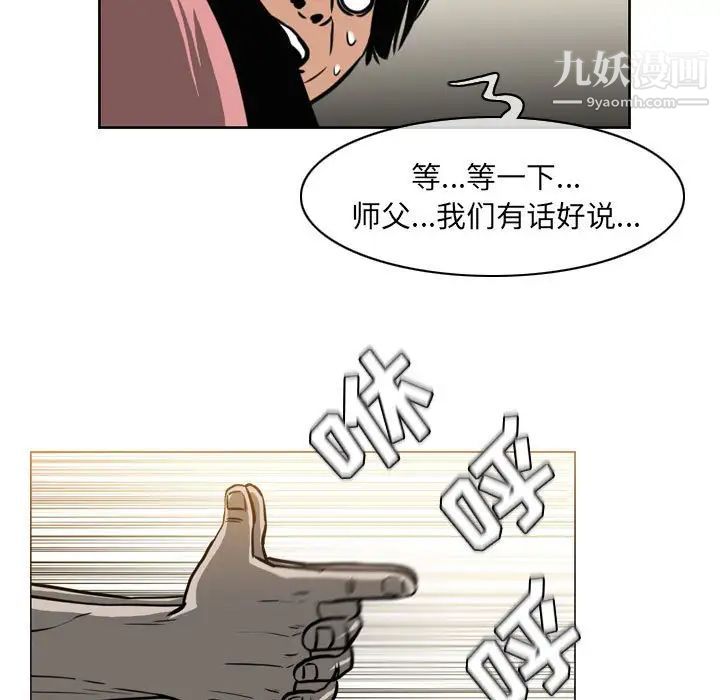 惡劣時代第71話
