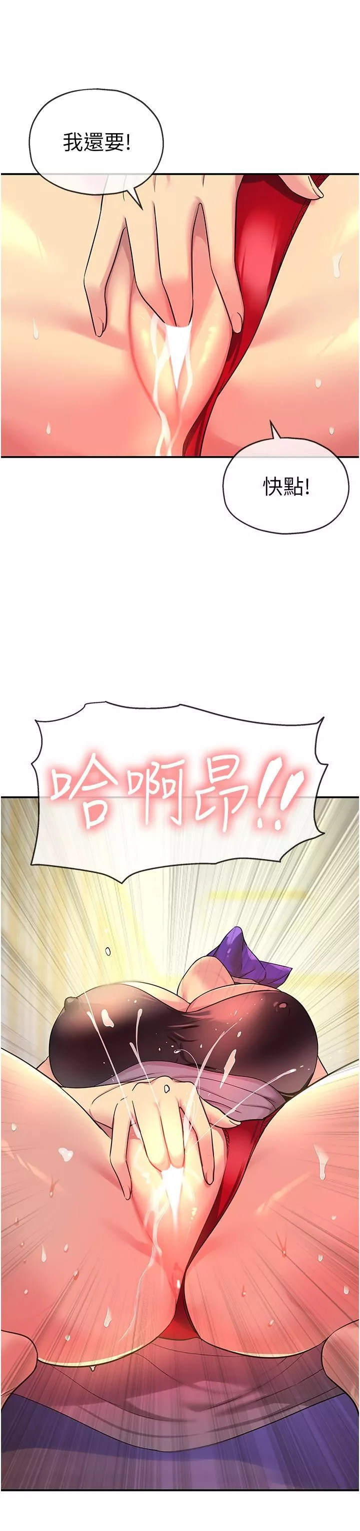 洞洞雜貨店第34話-欣賞大伯母的噴泉秀!