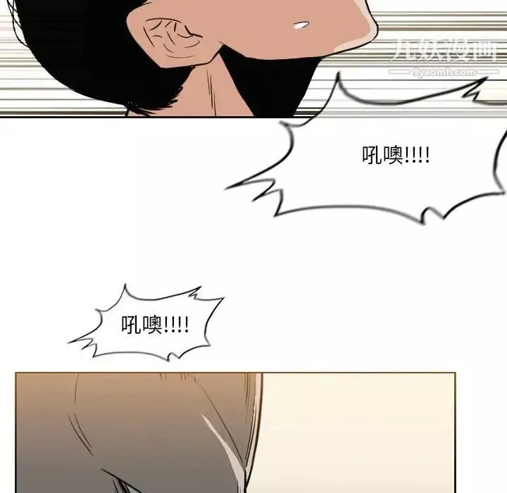 惡劣時代第71話