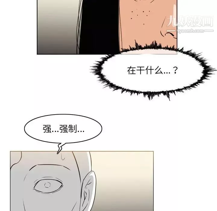 惡劣時代第71話