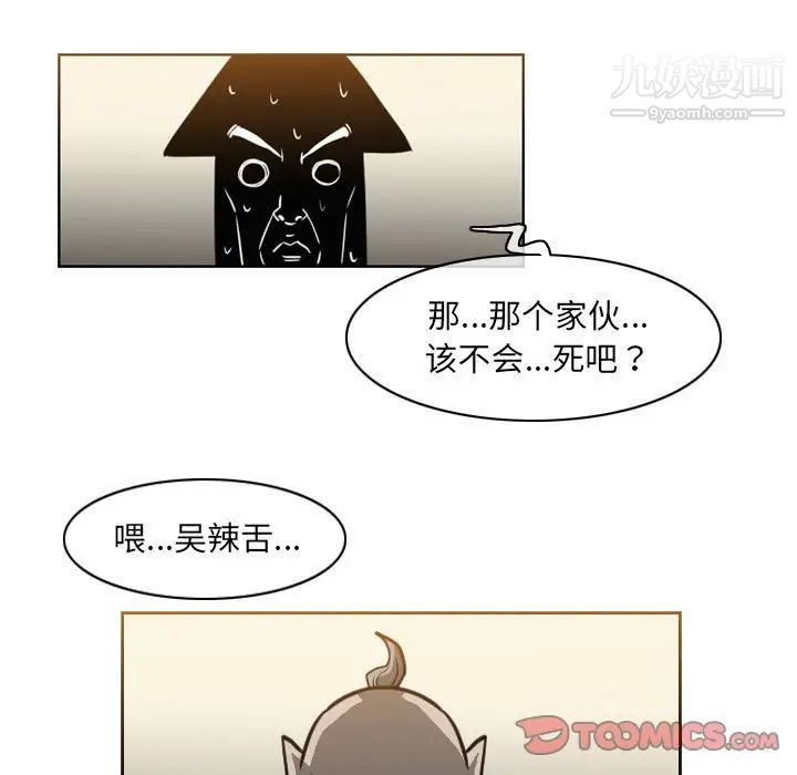 恶劣时代第71话