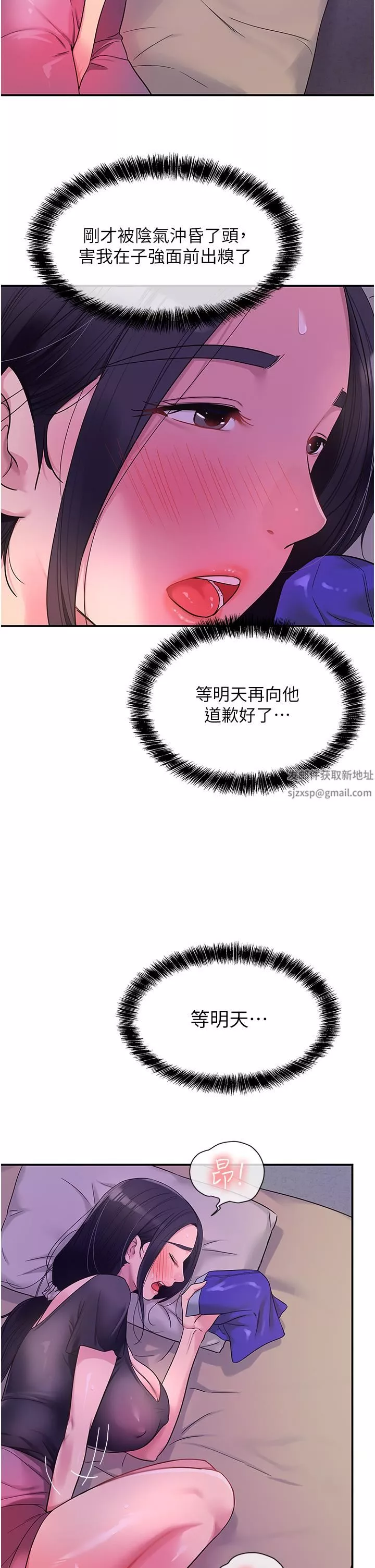 洞洞雜貨店第34話-欣賞大伯母的噴泉秀!