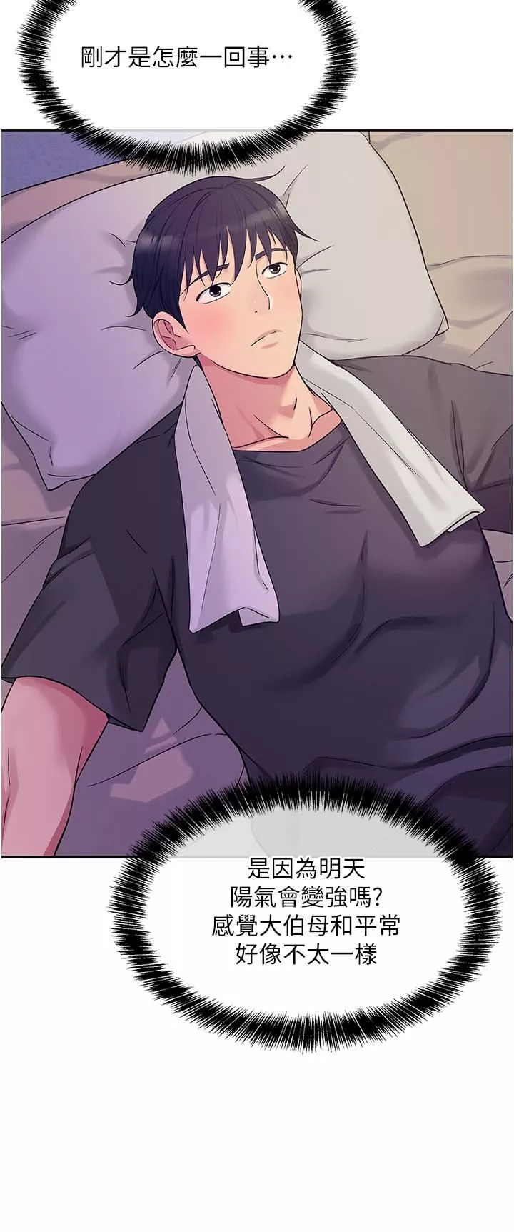 洞洞雜貨店第34話-欣賞大伯母的噴泉秀!