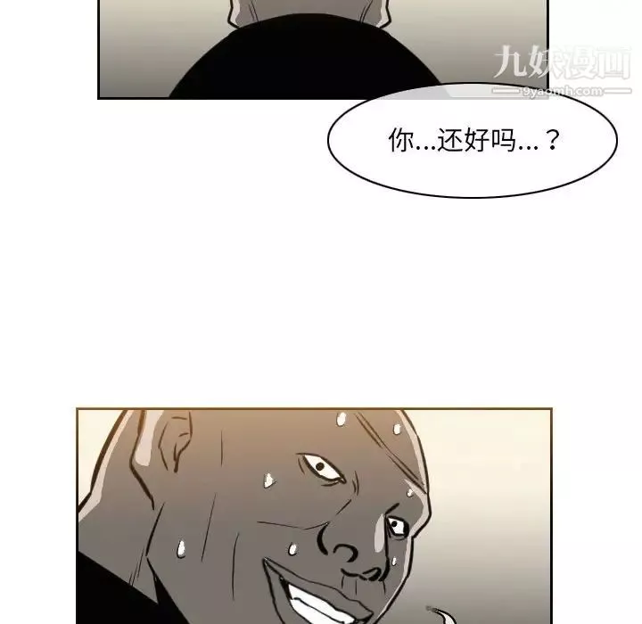 惡劣時代第71話