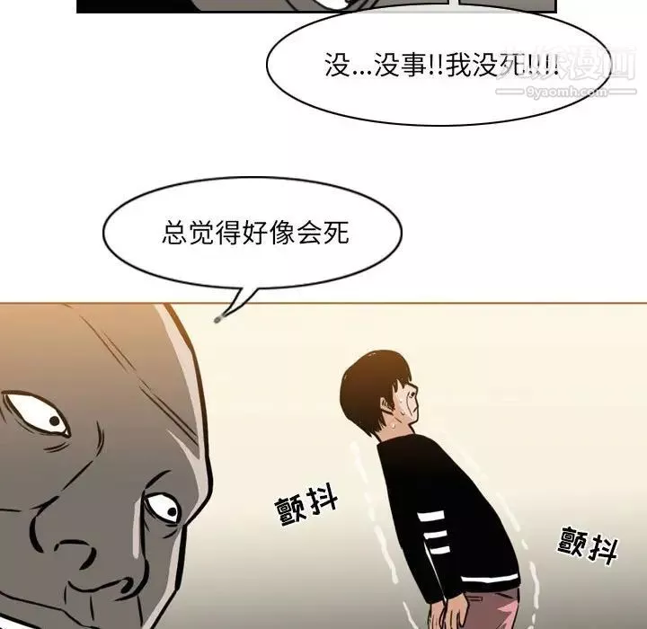 惡劣時代第71話