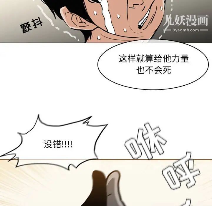 恶劣时代第71话