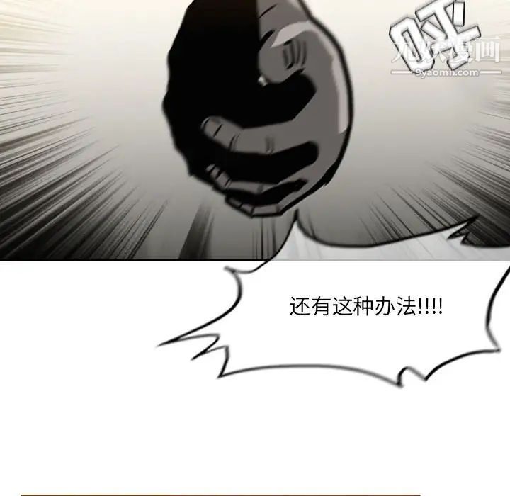 恶劣时代第71话