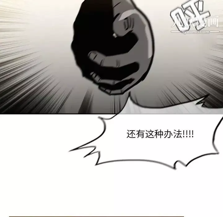 惡劣時代第71話