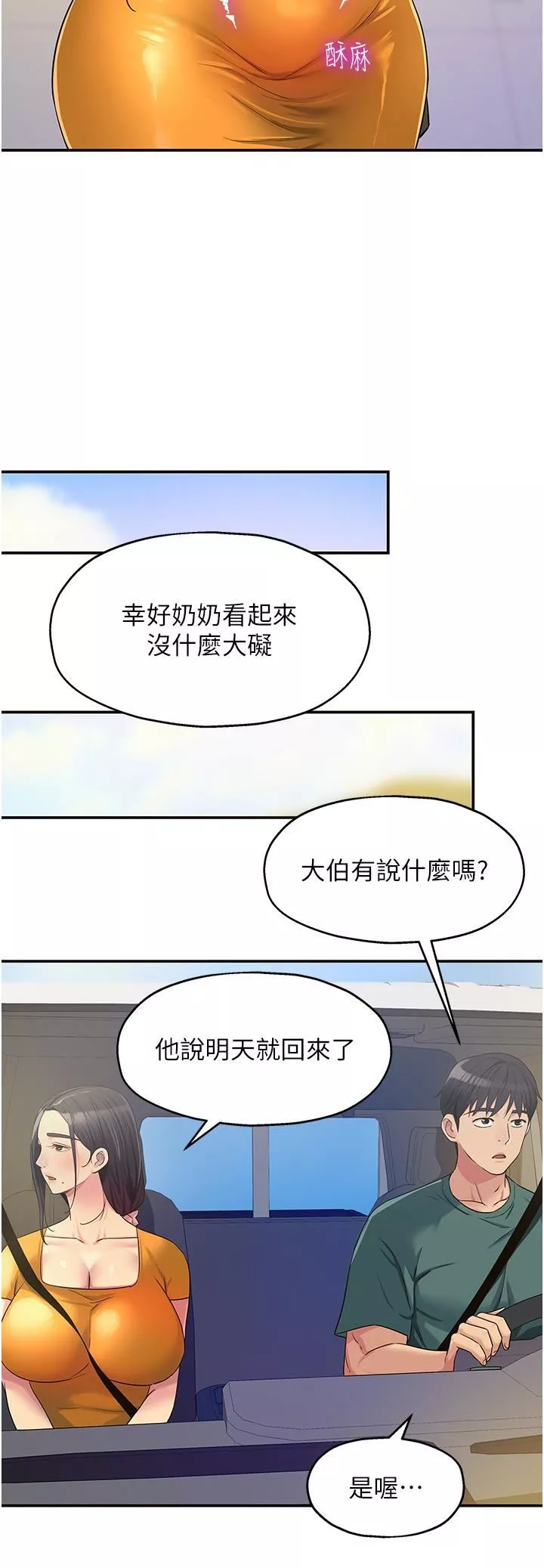 洞洞雜貨店第35話-大伯母來幫你消火