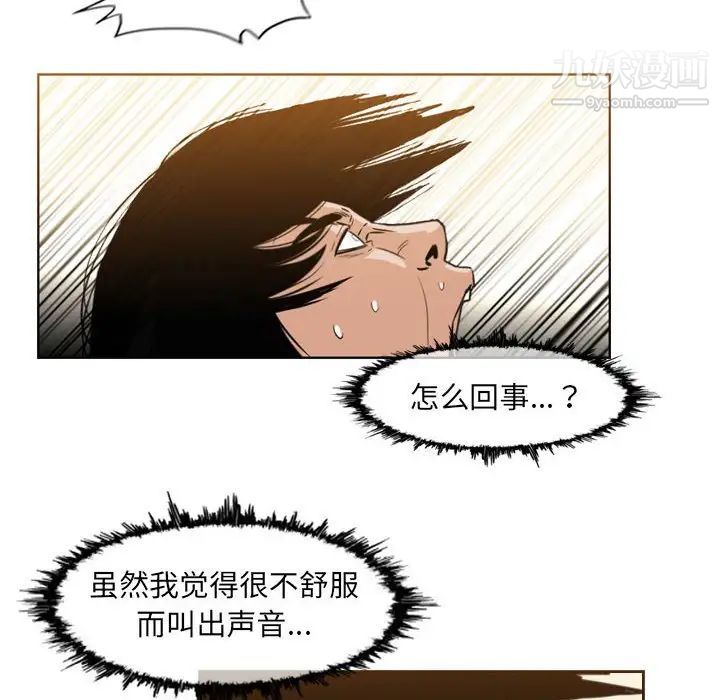 恶劣时代第71话