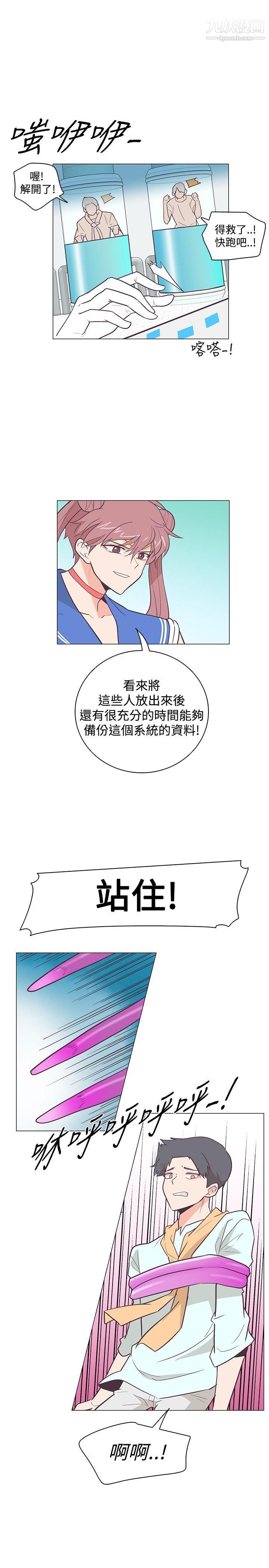 追殺金城武第14話