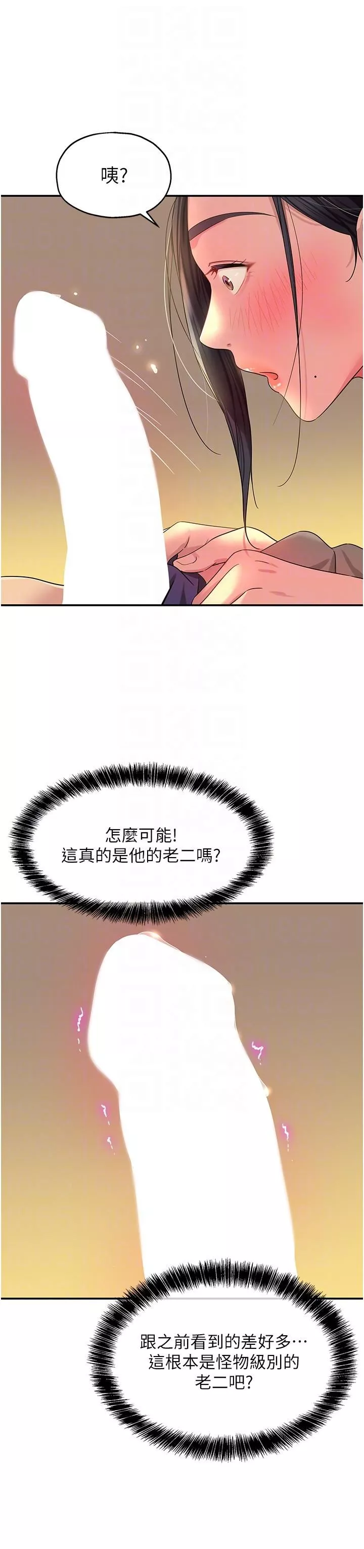 洞洞雜貨店第35話-大伯母來幫你消火