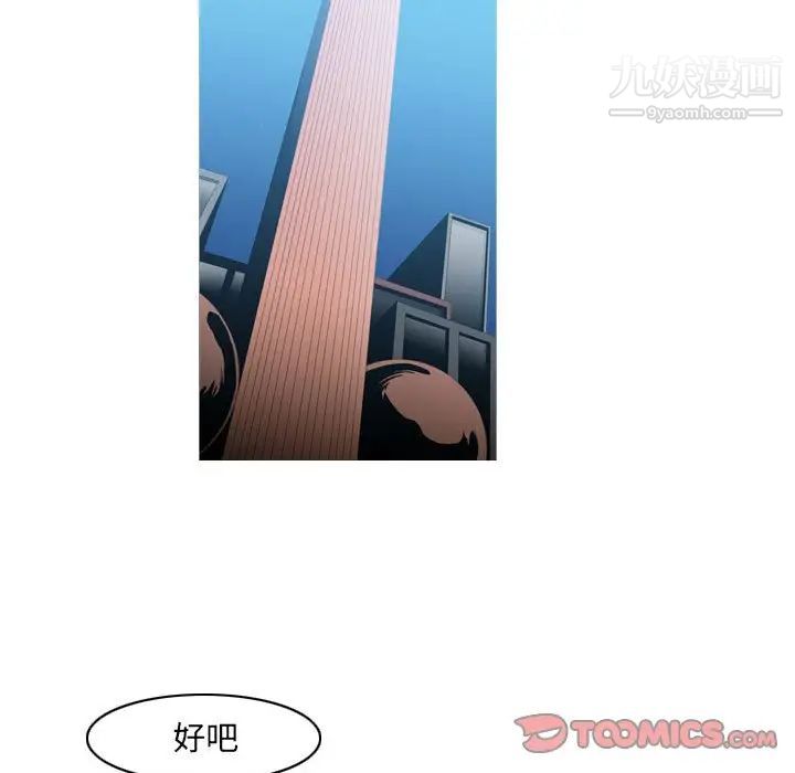 恶劣时代第72话