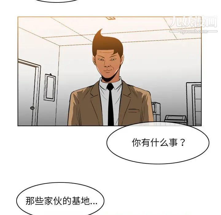 恶劣时代第72话