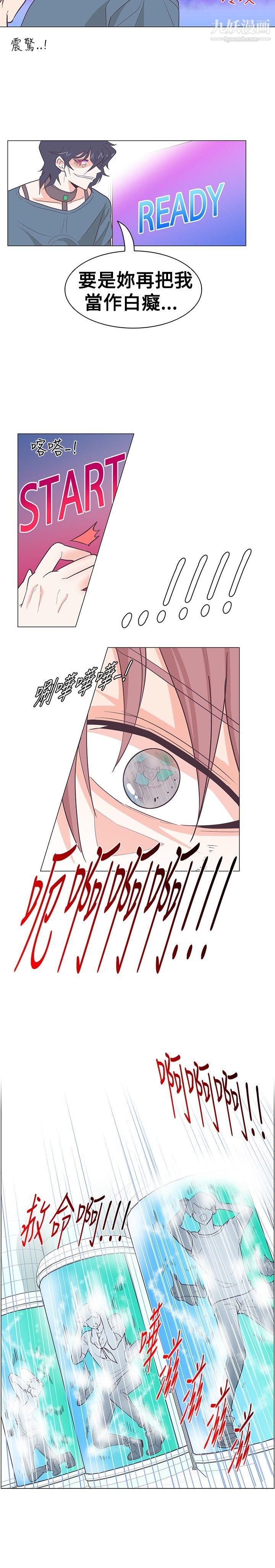 追杀金城武第14话