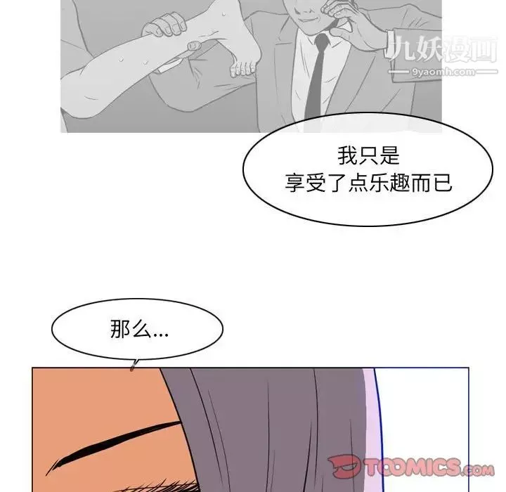 惡劣時代第72話