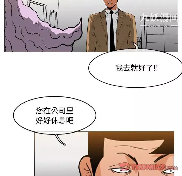 惡劣時代第72話