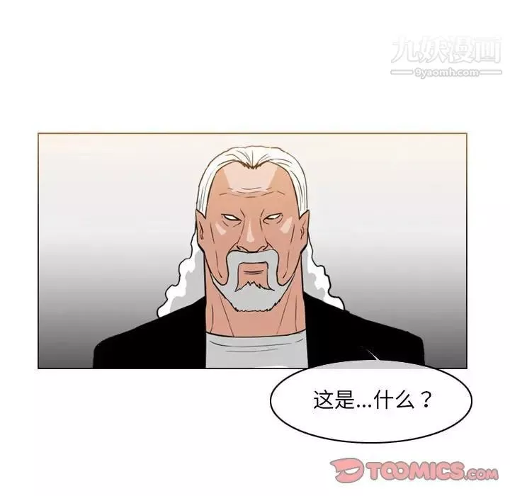 惡劣時代第72話