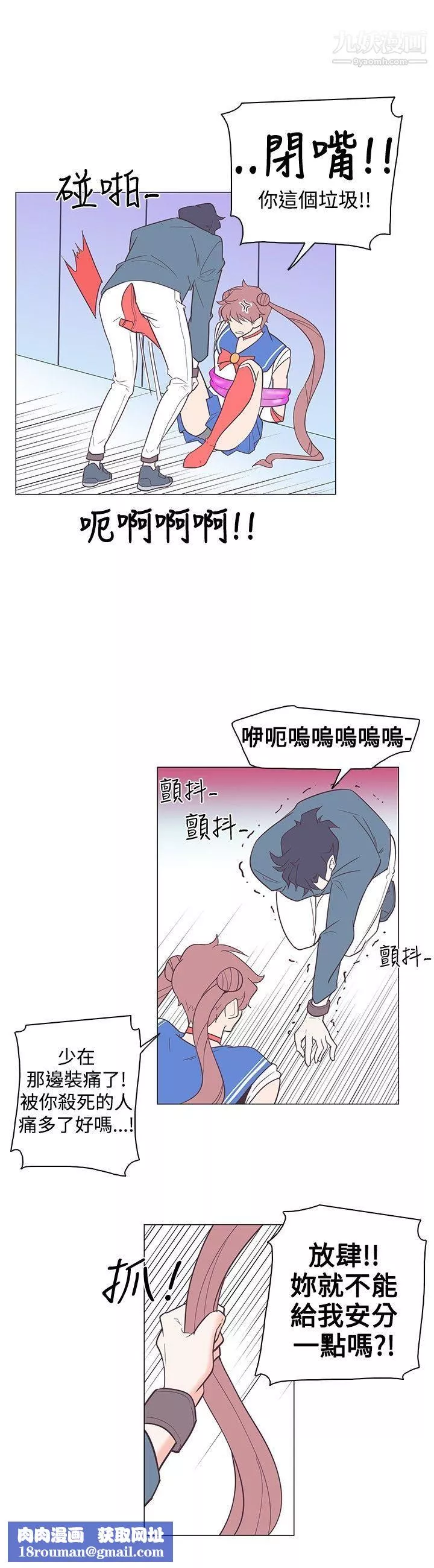 追殺金城武第14話